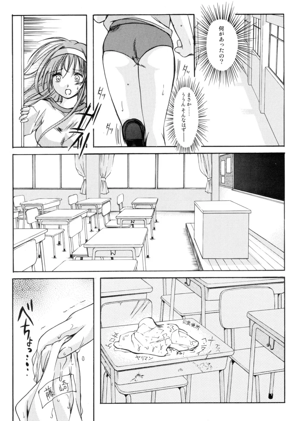 詩織第13章 終わりの始まり Page.47