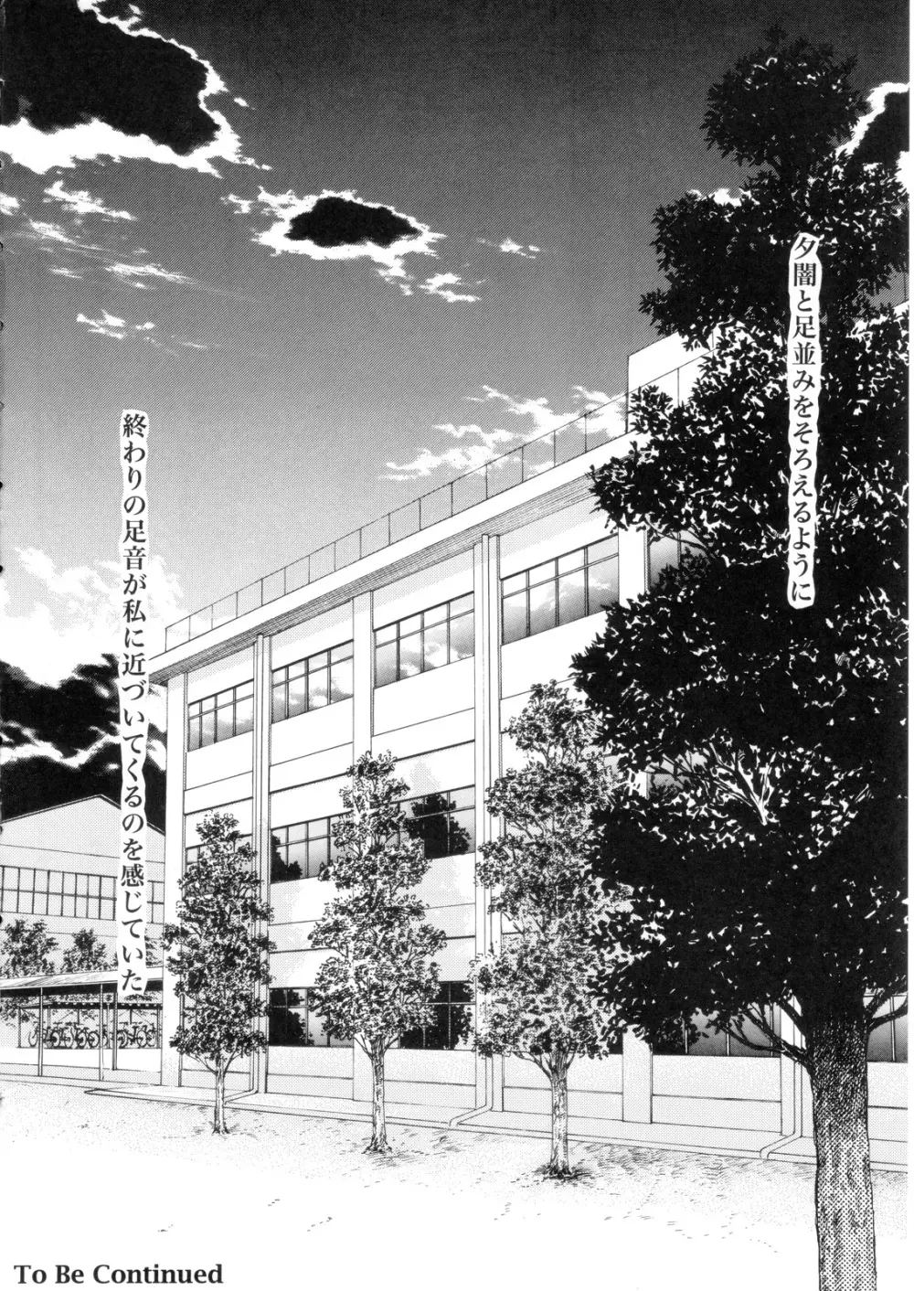 詩織第13章 終わりの始まり Page.49