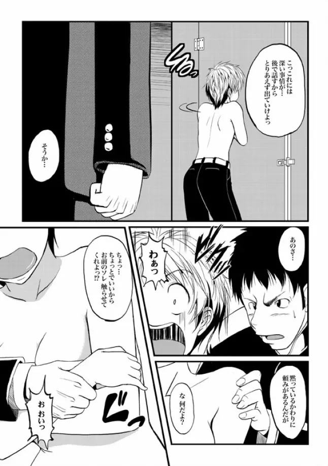 COMIC XO 絶! Vol.08 Page.42