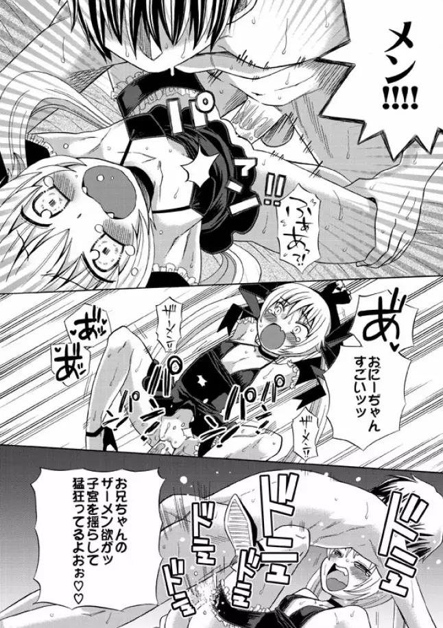 COMIC XO 絶! Vol.08 Page.62