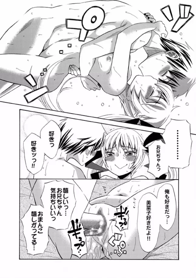 COMIC XO 絶! Vol.08 Page.76