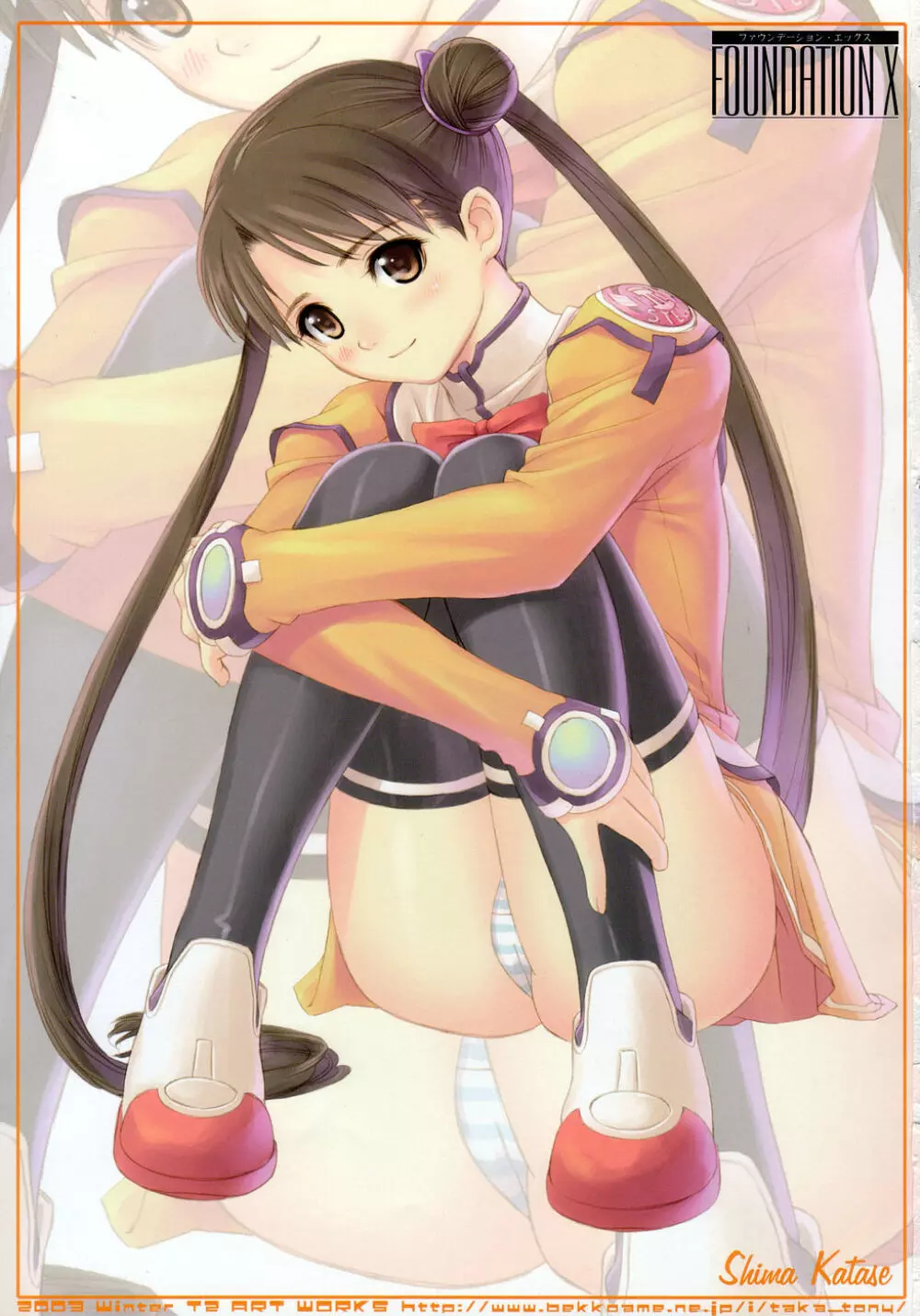 FOUNDATION X ~ファウンデーション エックス~ Page.3