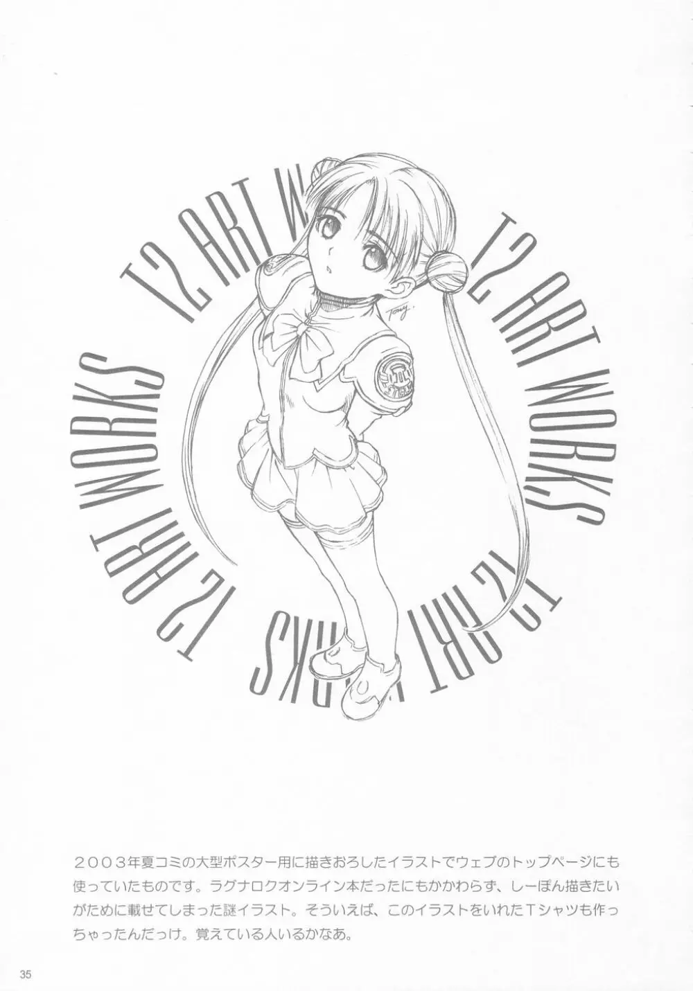 FOUNDATION X ~ファウンデーション エックス~ Page.35