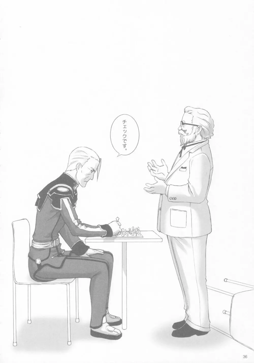 FOUNDATION X ~ファウンデーション エックス~ Page.36