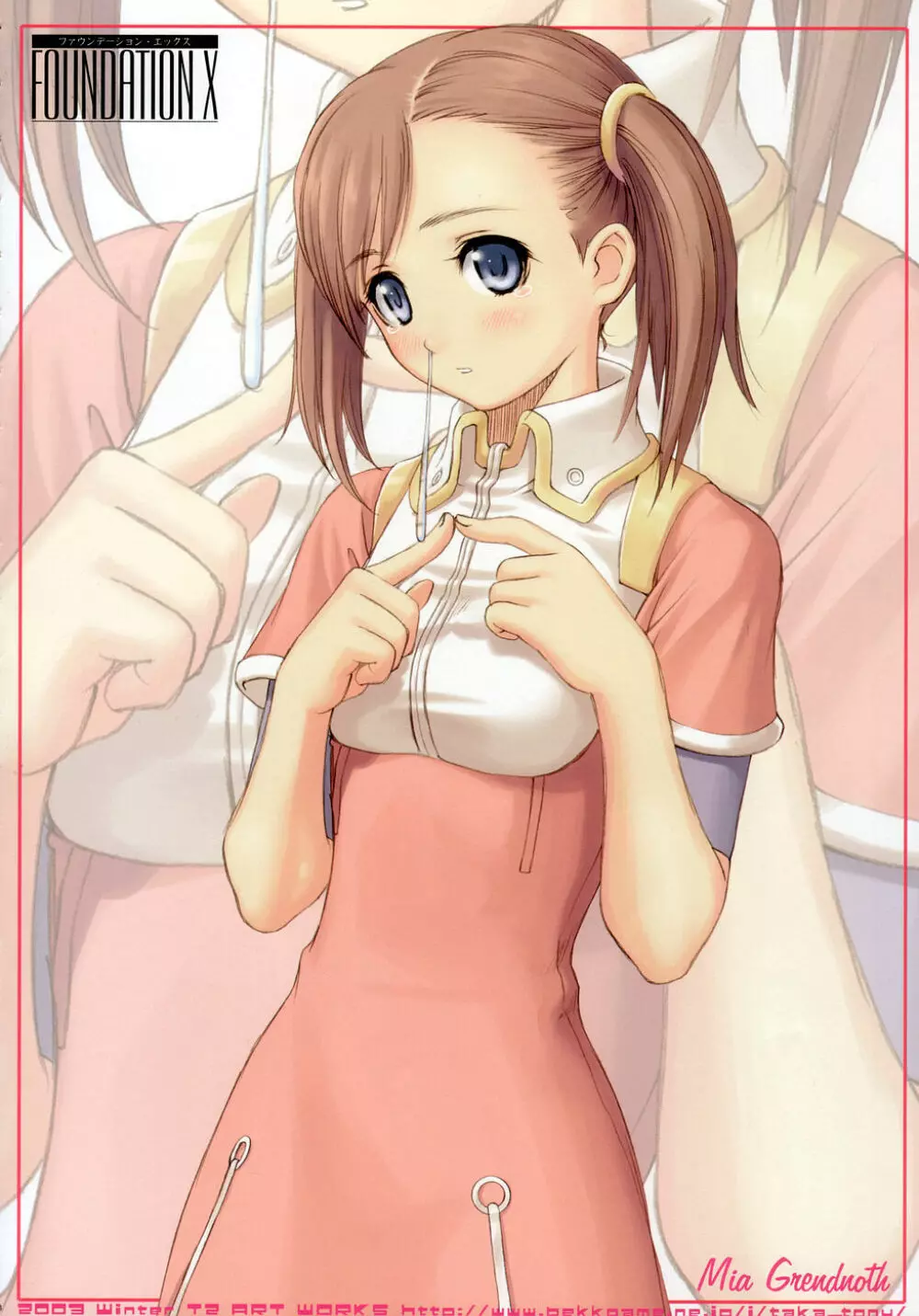 FOUNDATION X ~ファウンデーション エックス~ Page.8
