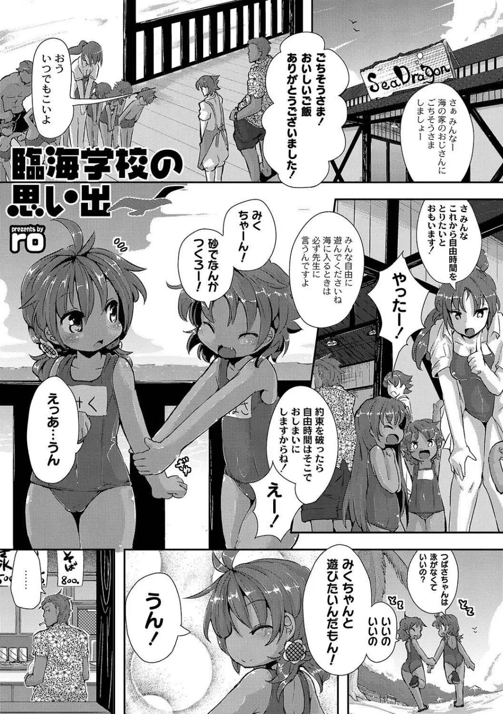 COMIC PLUM LS 06 Page.102