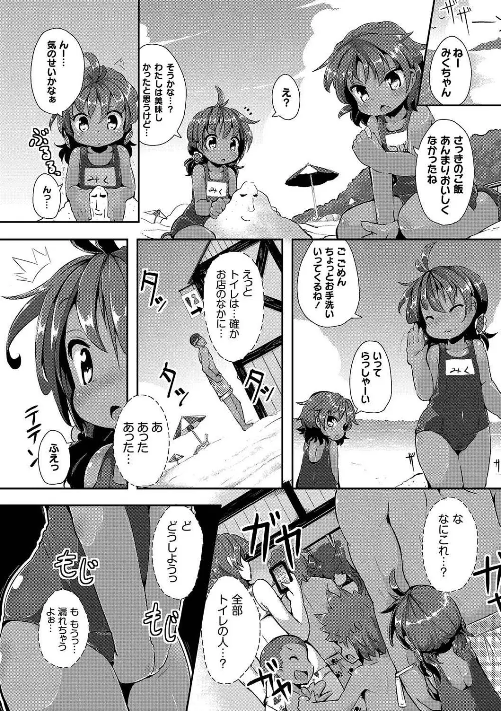 COMIC PLUM LS 06 Page.103