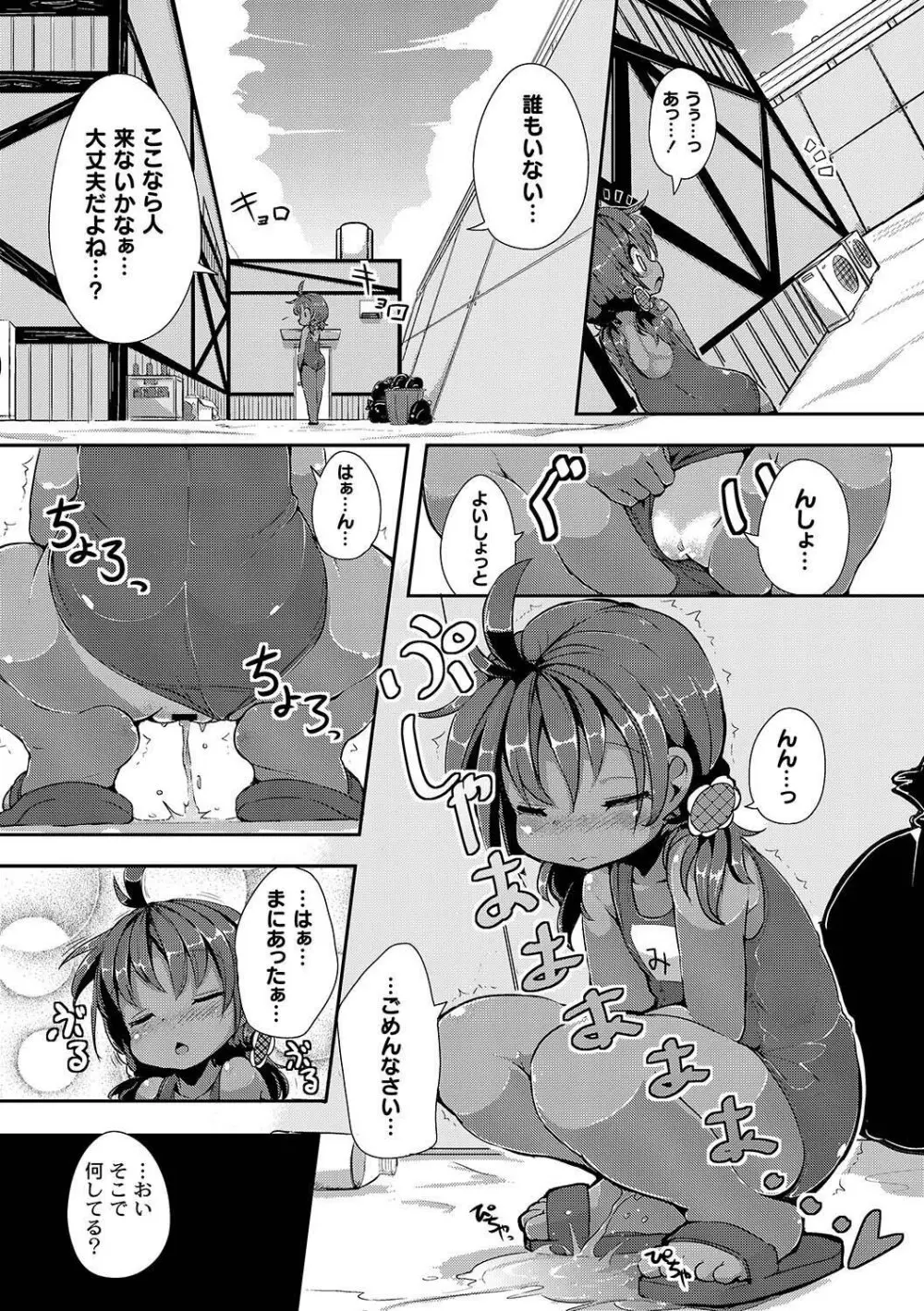 COMIC PLUM LS 06 Page.104