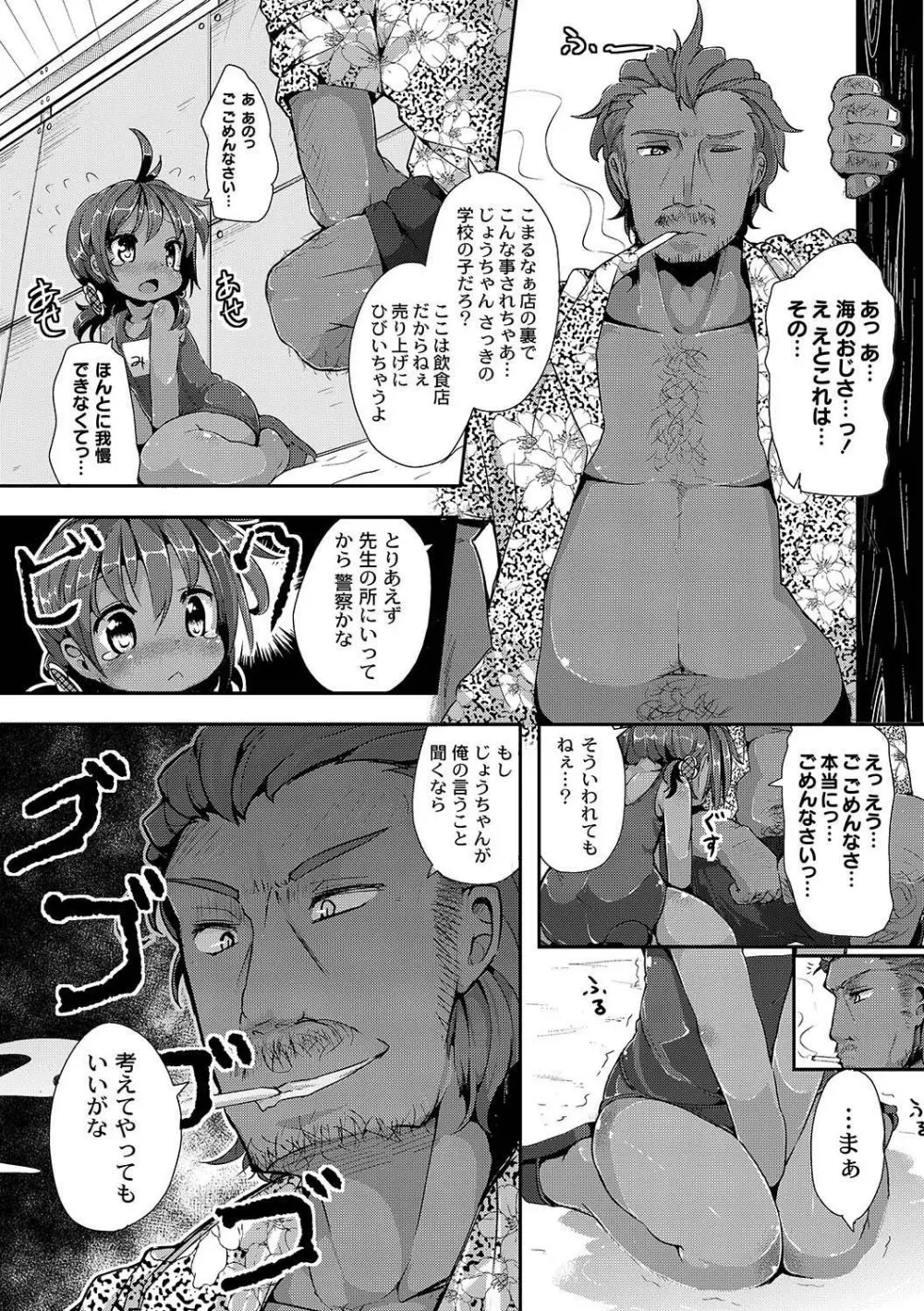 COMIC PLUM LS 06 Page.105