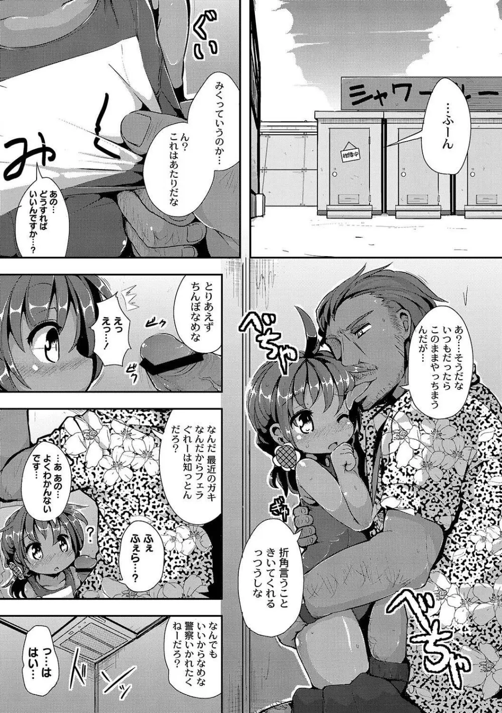 COMIC PLUM LS 06 Page.106