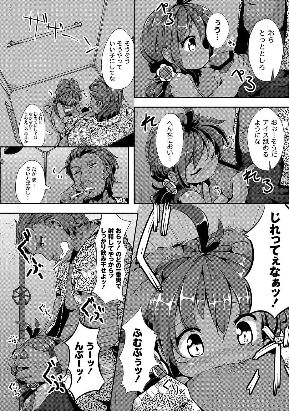 COMIC PLUM LS 06 Page.107