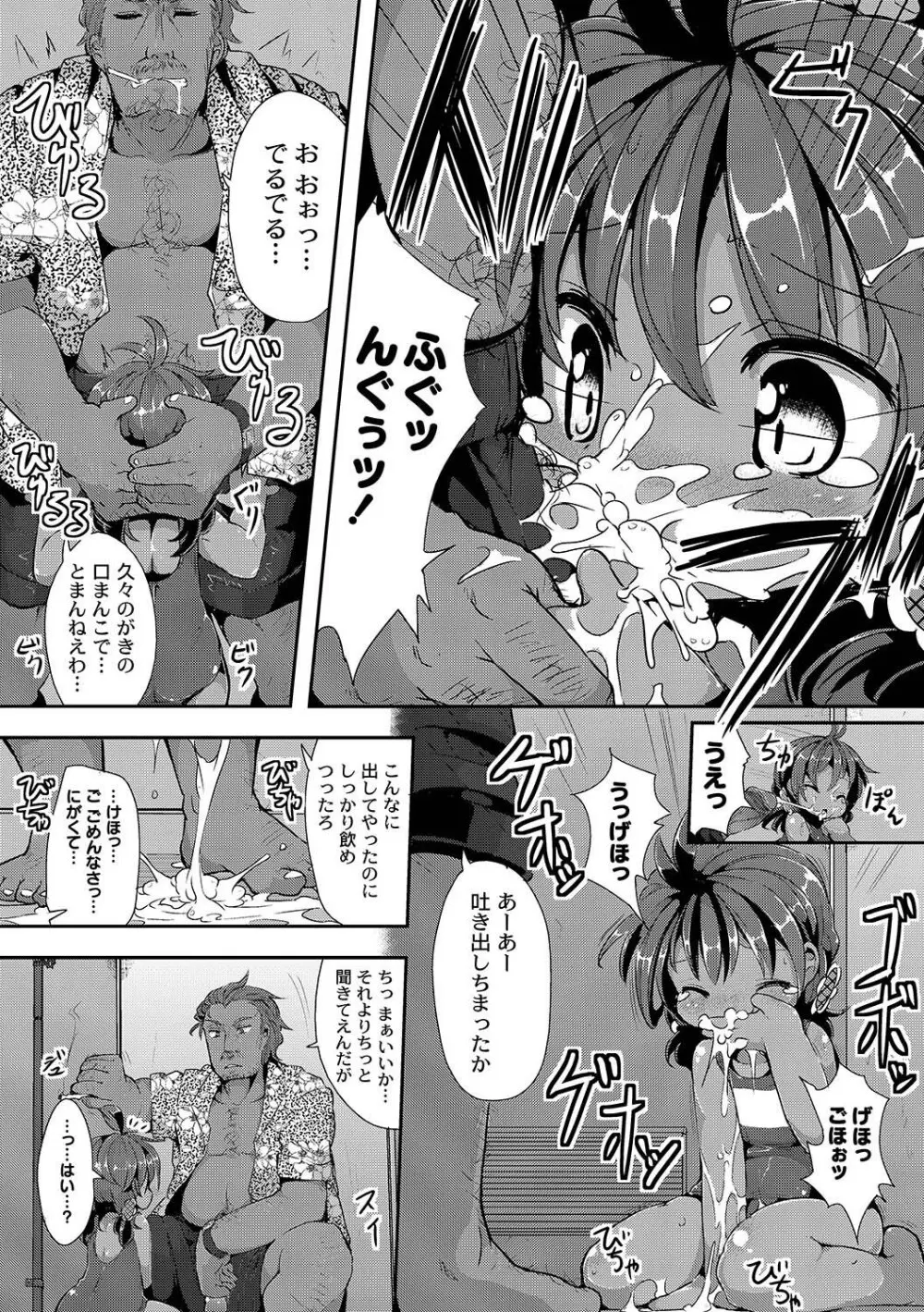 COMIC PLUM LS 06 Page.108