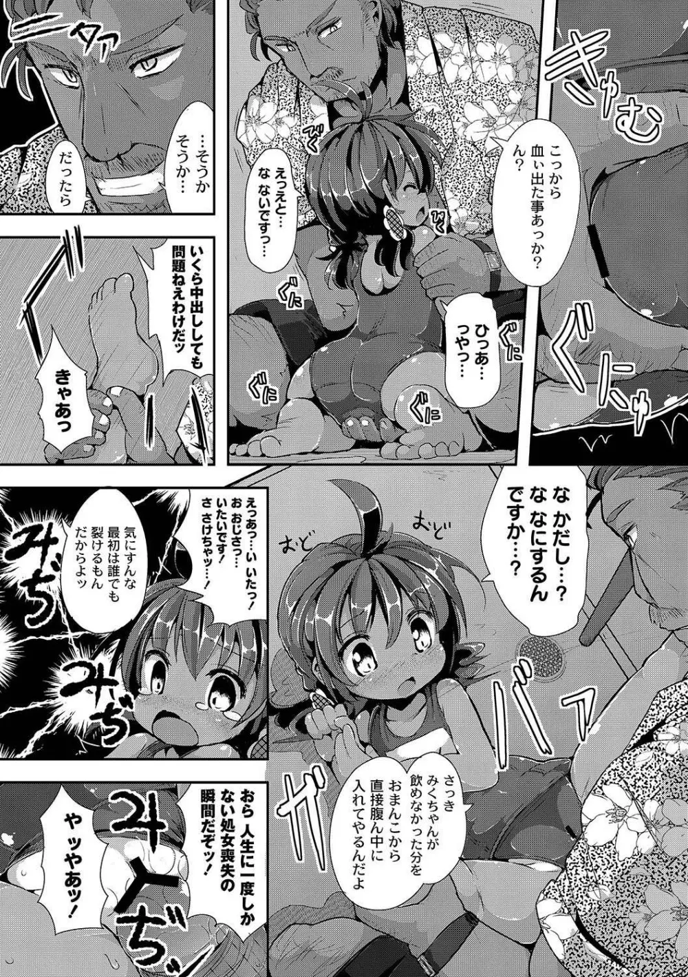 COMIC PLUM LS 06 Page.109