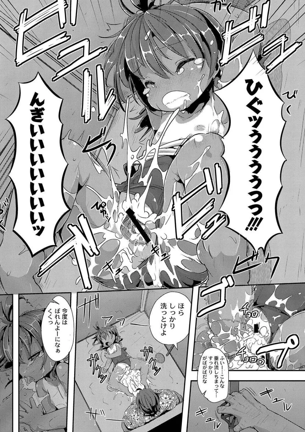 COMIC PLUM LS 06 Page.116