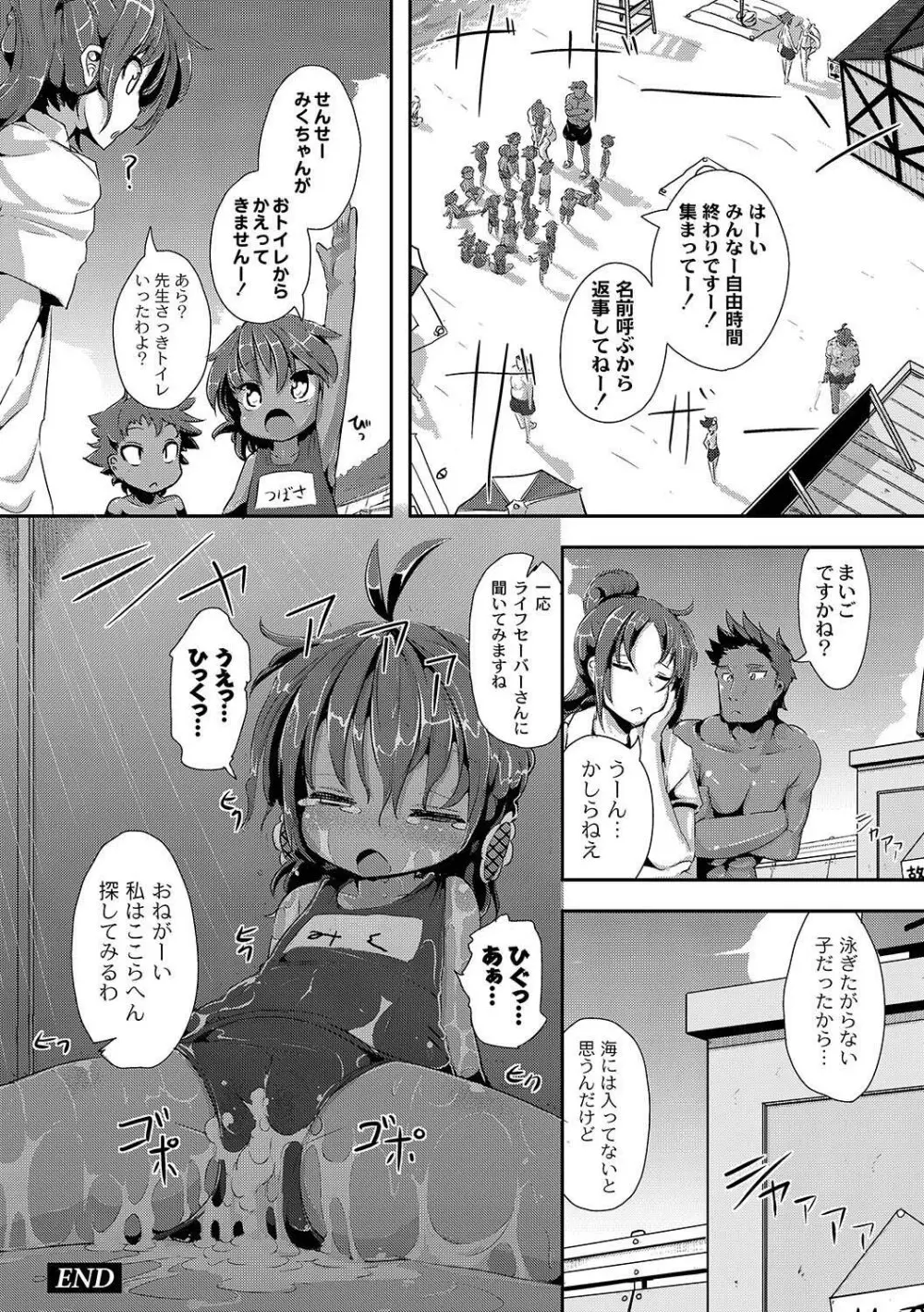 COMIC PLUM LS 06 Page.117