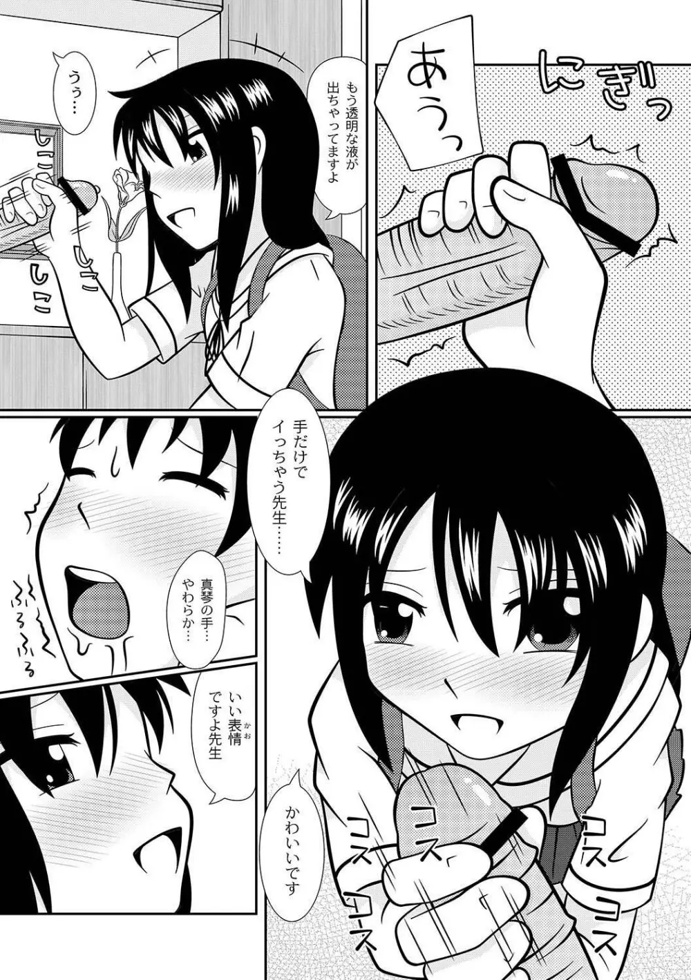 COMIC PLUM LS 06 Page.121
