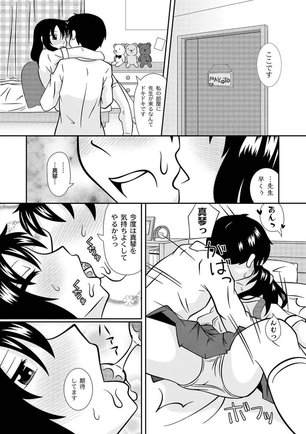 COMIC PLUM LS 06 Page.126