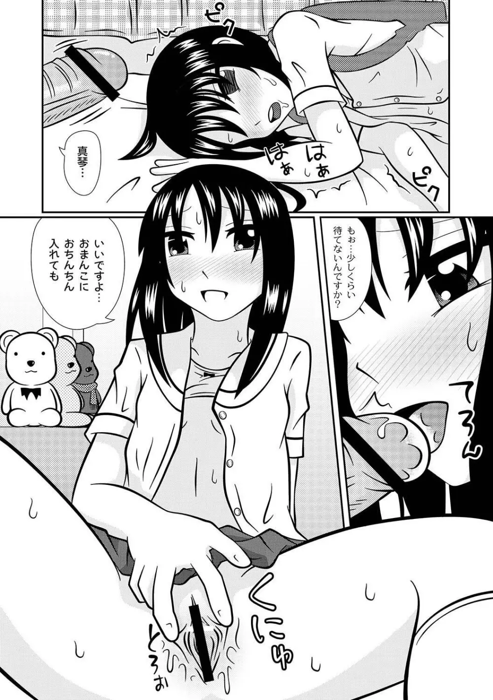COMIC PLUM LS 06 Page.128