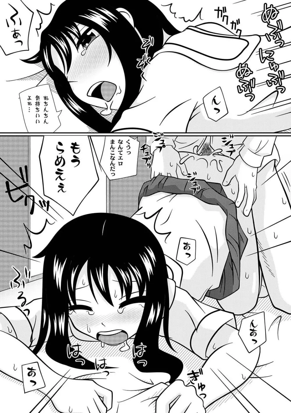 COMIC PLUM LS 06 Page.132