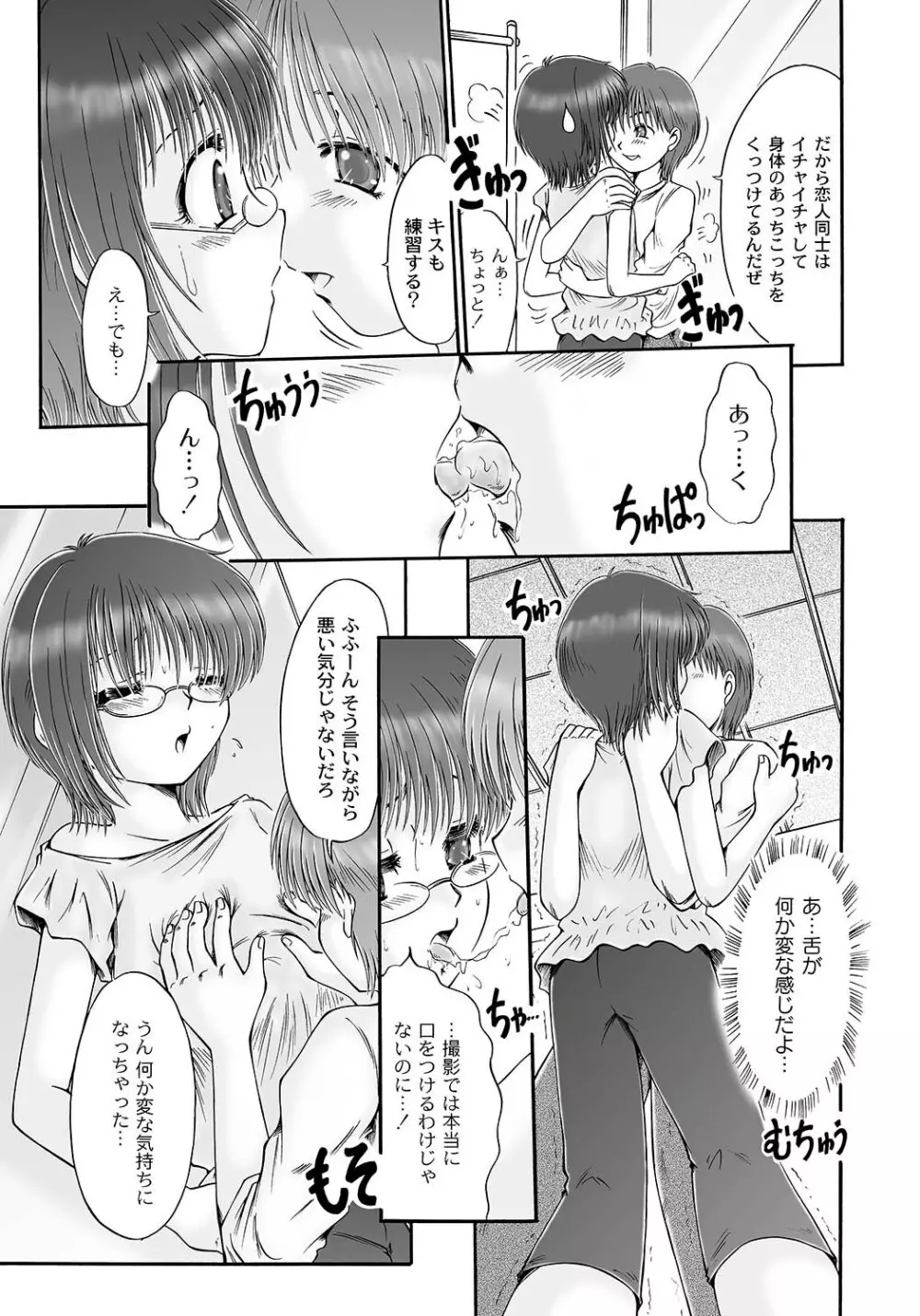 COMIC PLUM LS 06 Page.138