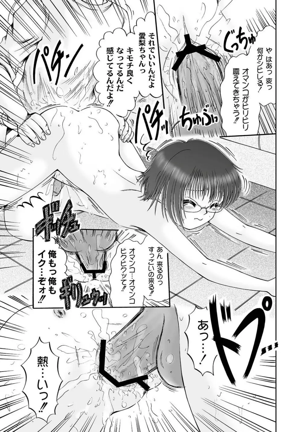 COMIC PLUM LS 06 Page.146