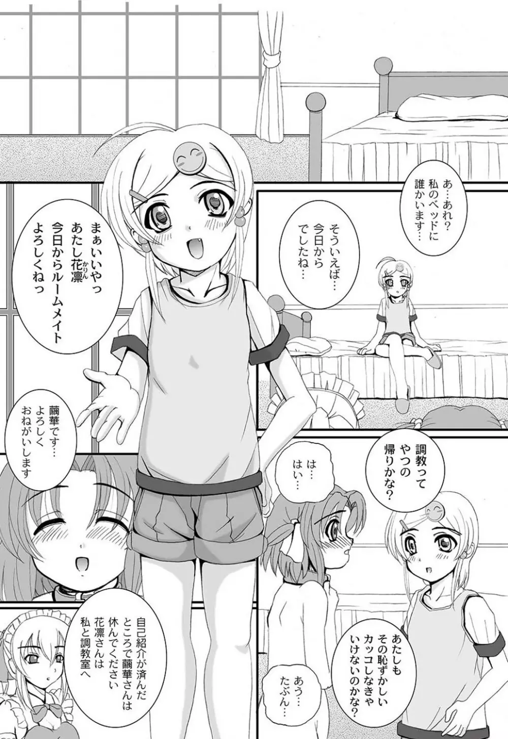 COMIC PLUM LS 06 Page.153