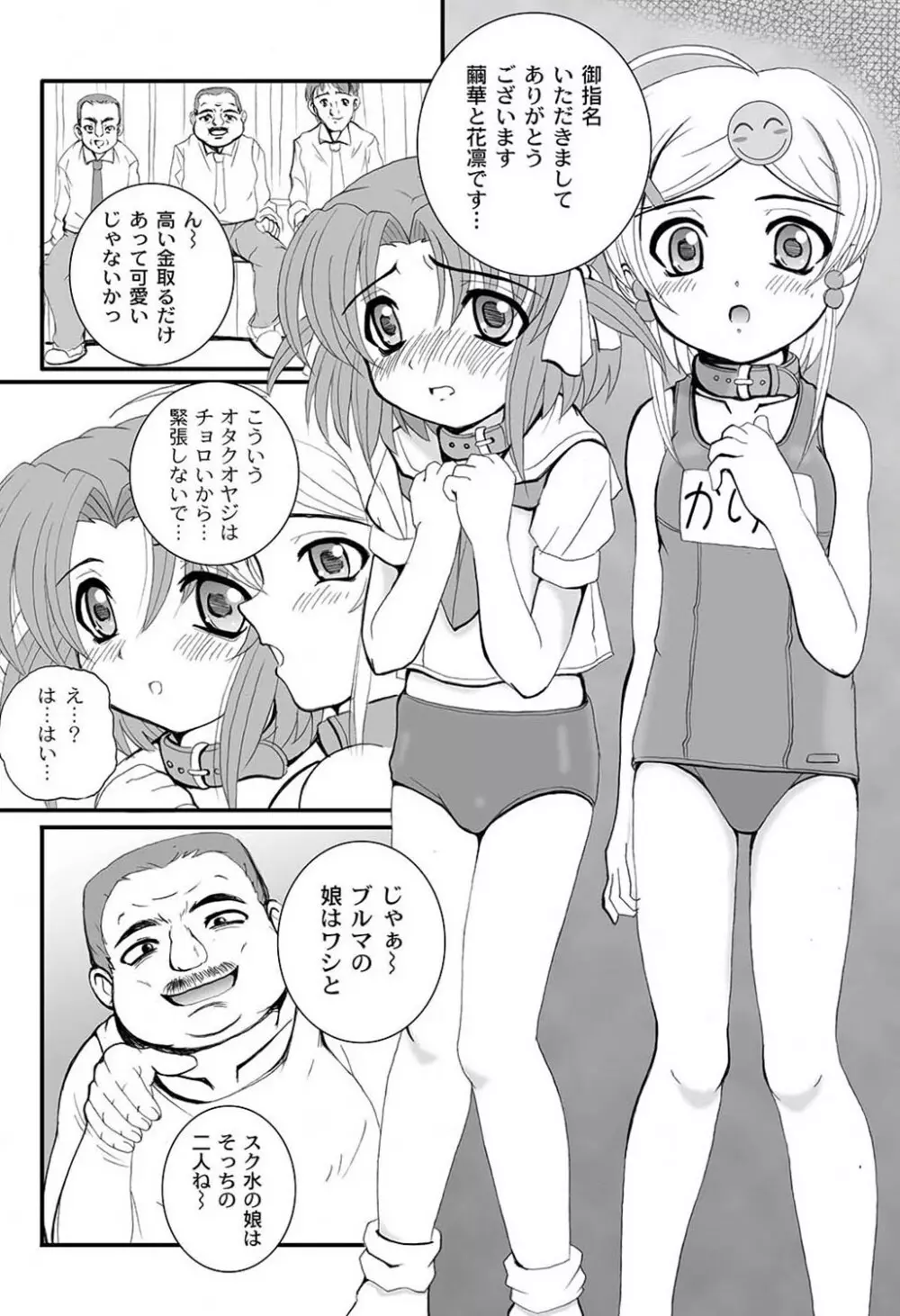 COMIC PLUM LS 06 Page.155