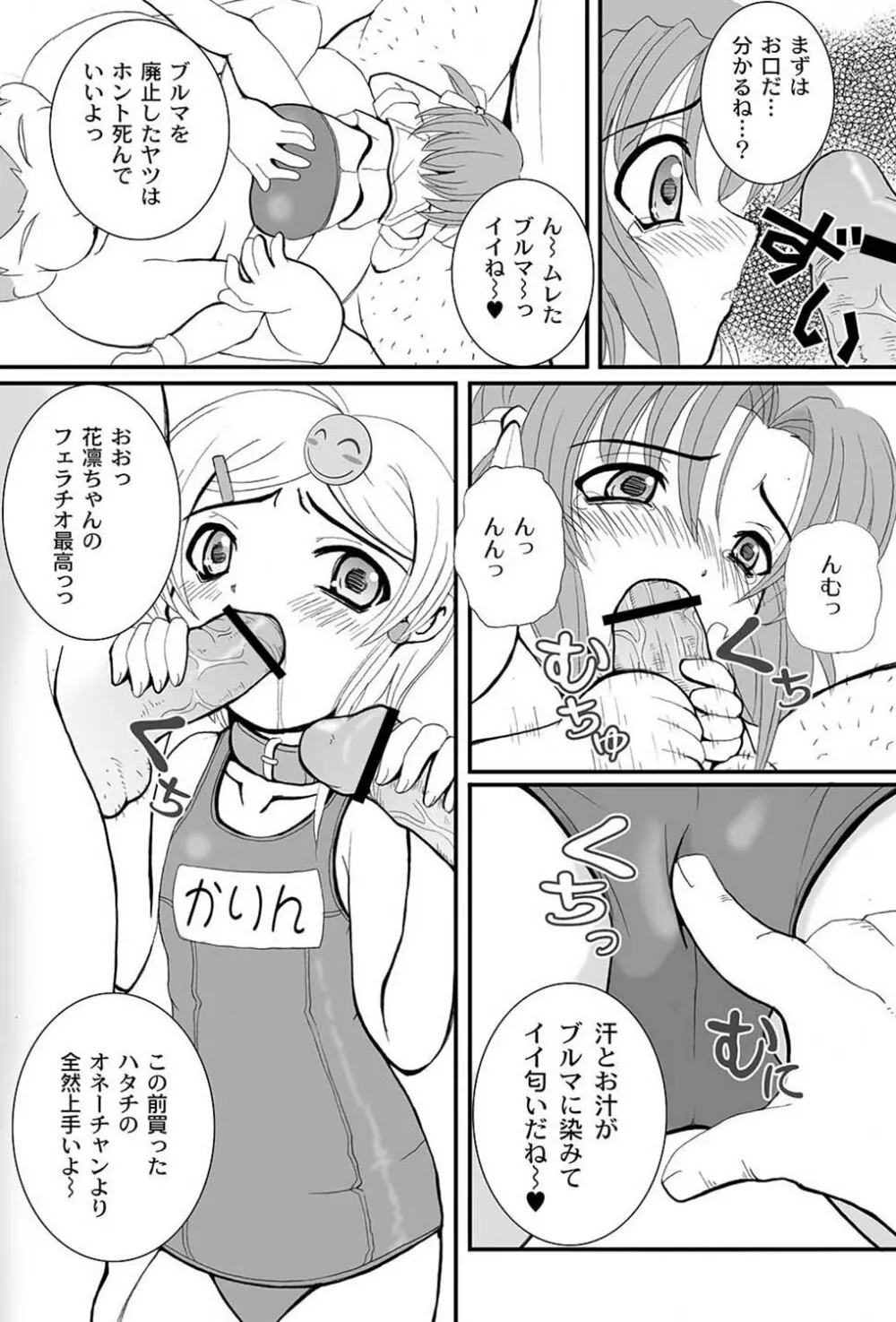 COMIC PLUM LS 06 Page.156