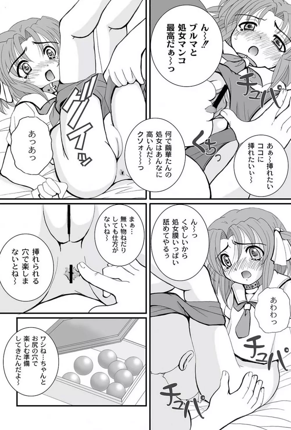 COMIC PLUM LS 06 Page.157