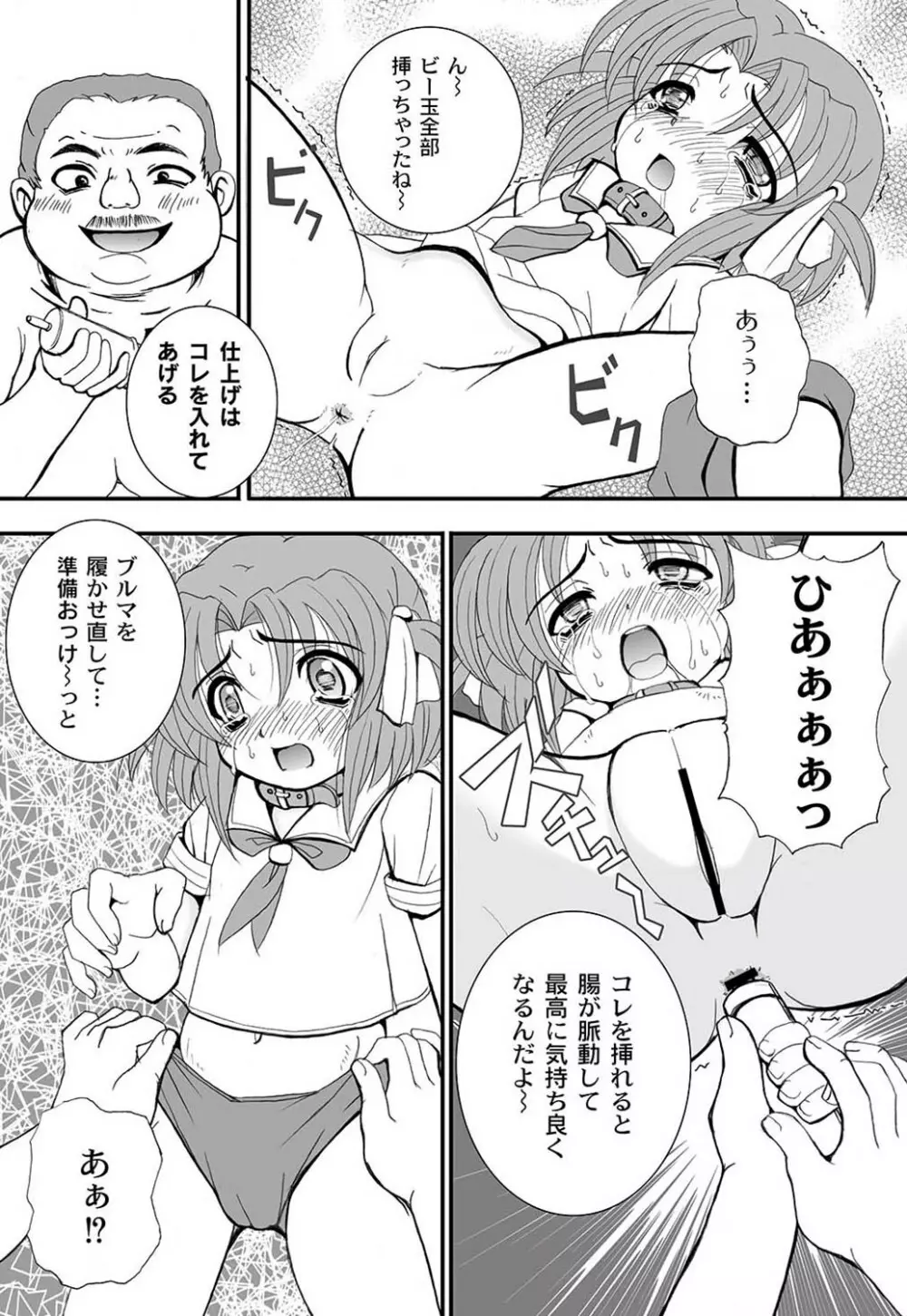 COMIC PLUM LS 06 Page.159