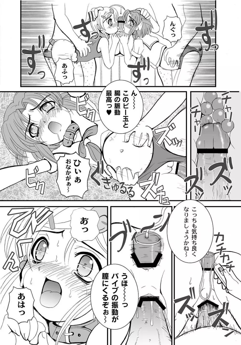 COMIC PLUM LS 06 Page.161