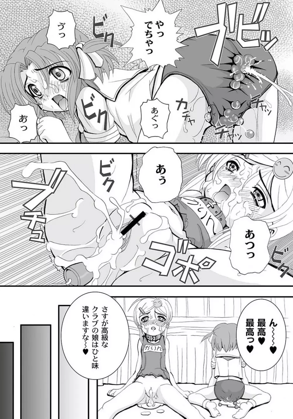 COMIC PLUM LS 06 Page.163