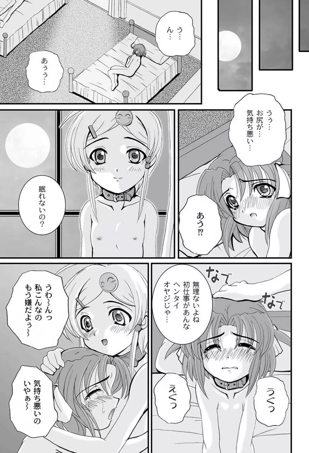 COMIC PLUM LS 06 Page.164
