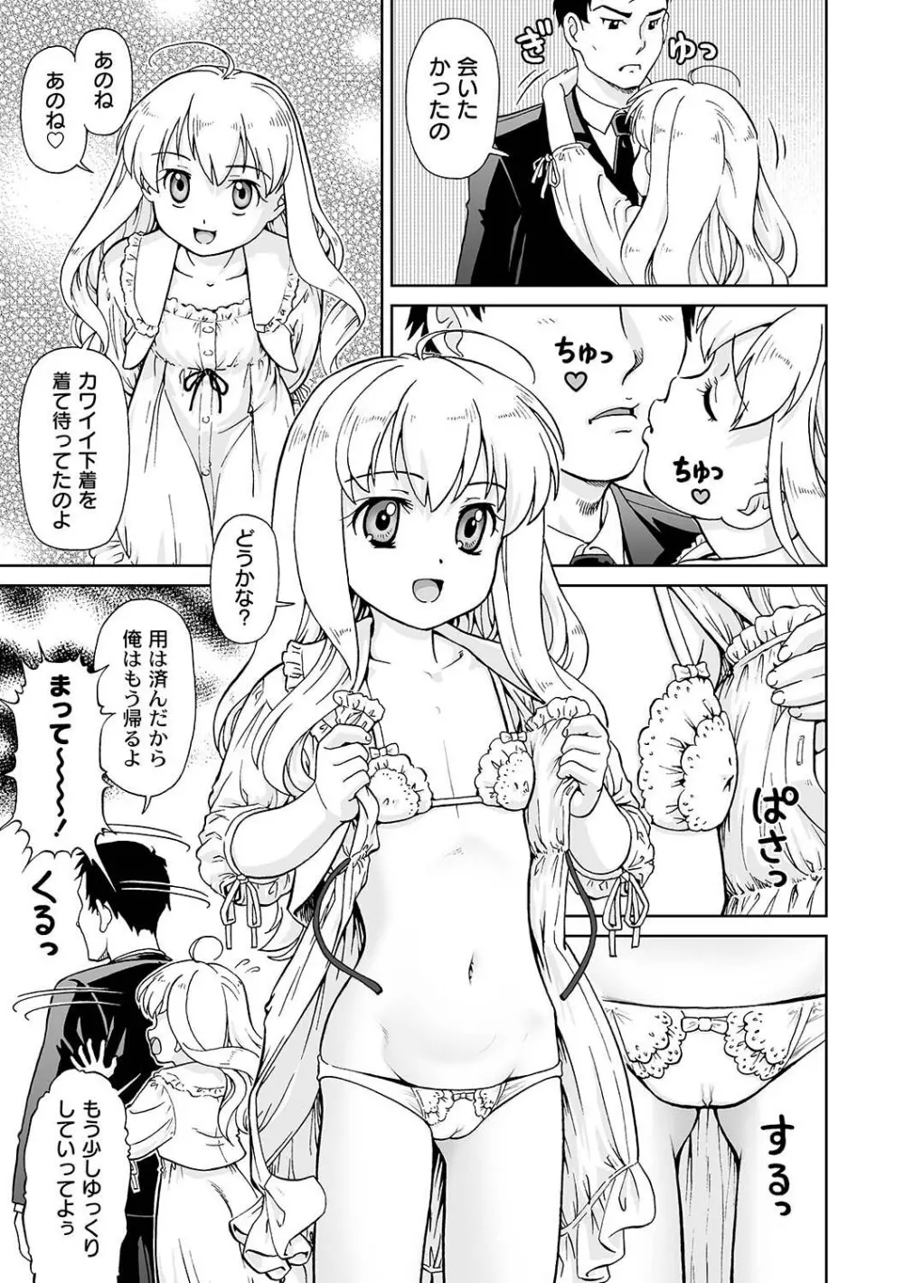 COMIC PLUM LS 06 Page.26
