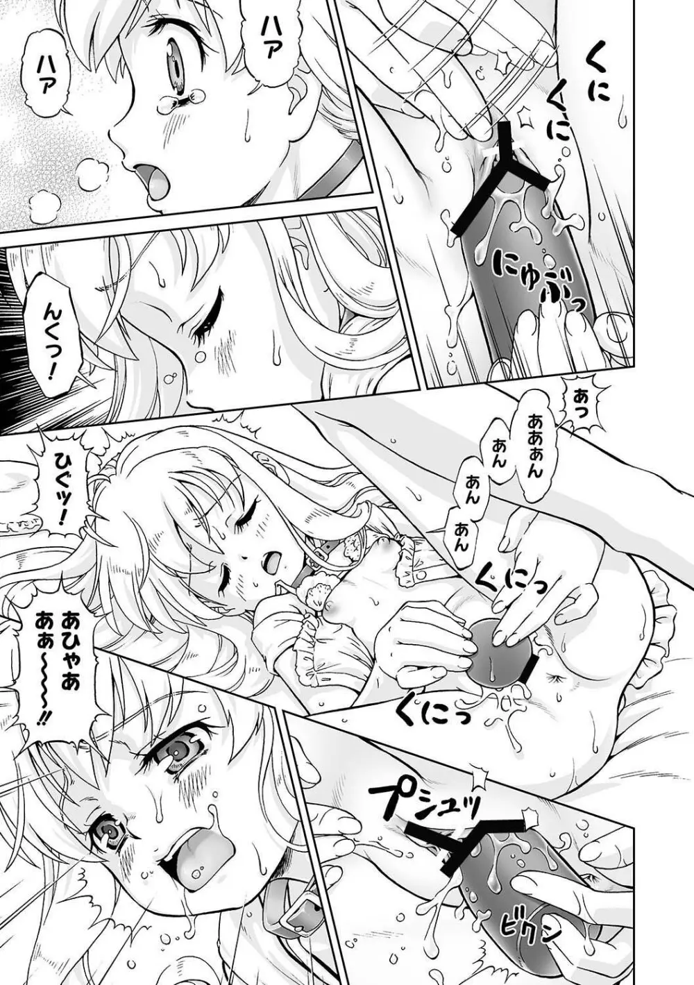 COMIC PLUM LS 06 Page.30