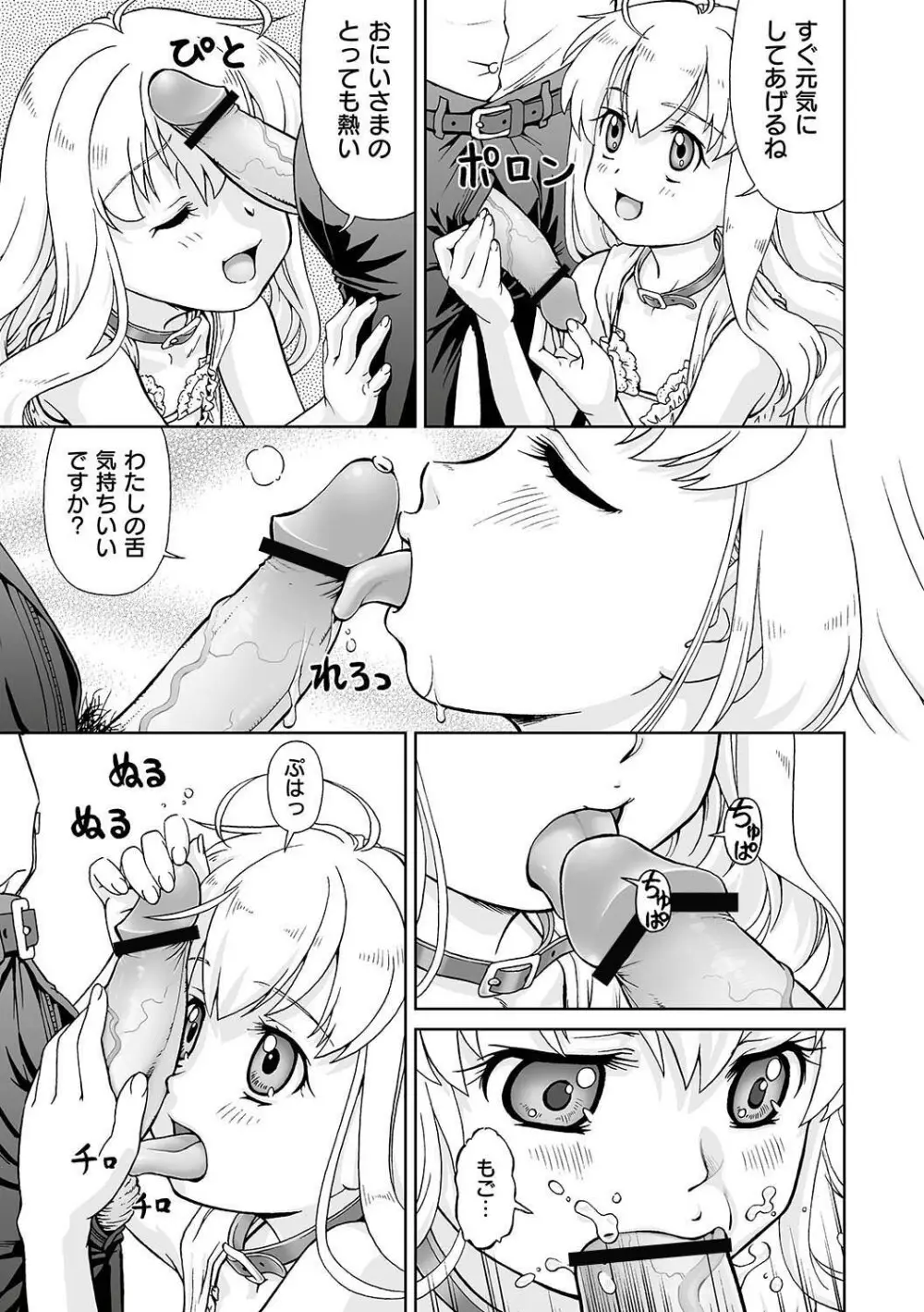 COMIC PLUM LS 06 Page.32