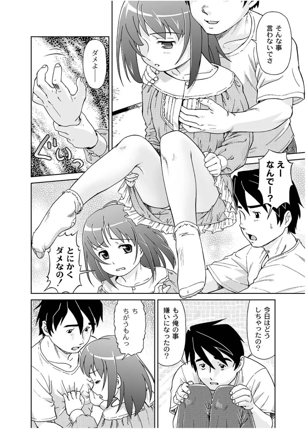 COMIC PLUM LS 06 Page.43