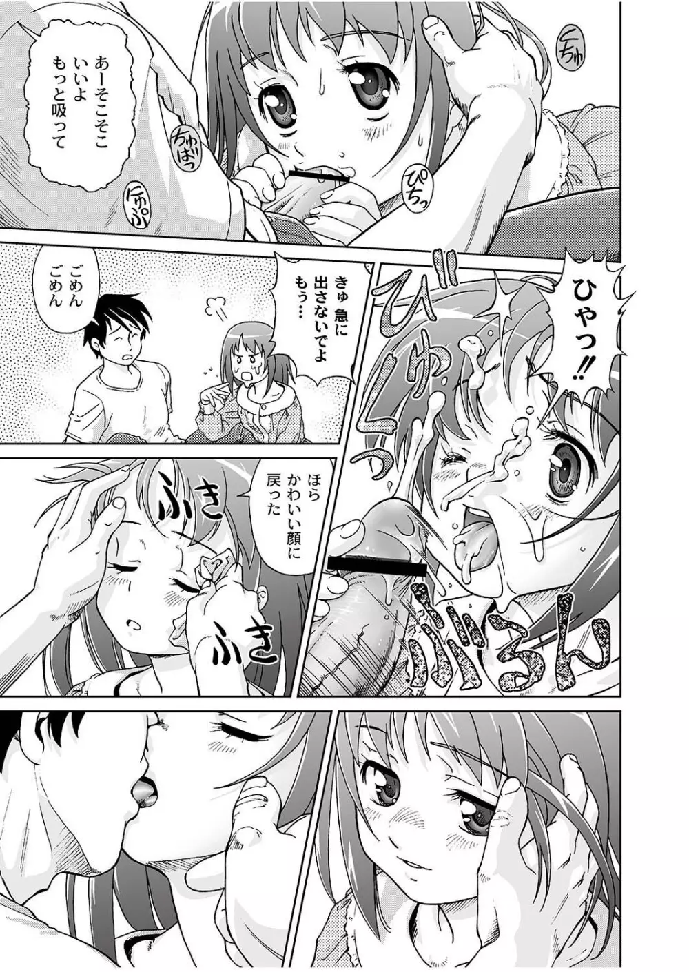 COMIC PLUM LS 06 Page.46