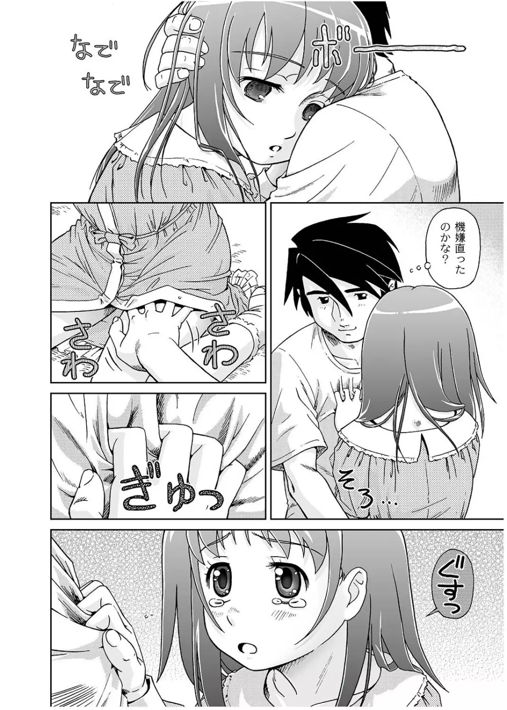 COMIC PLUM LS 06 Page.47