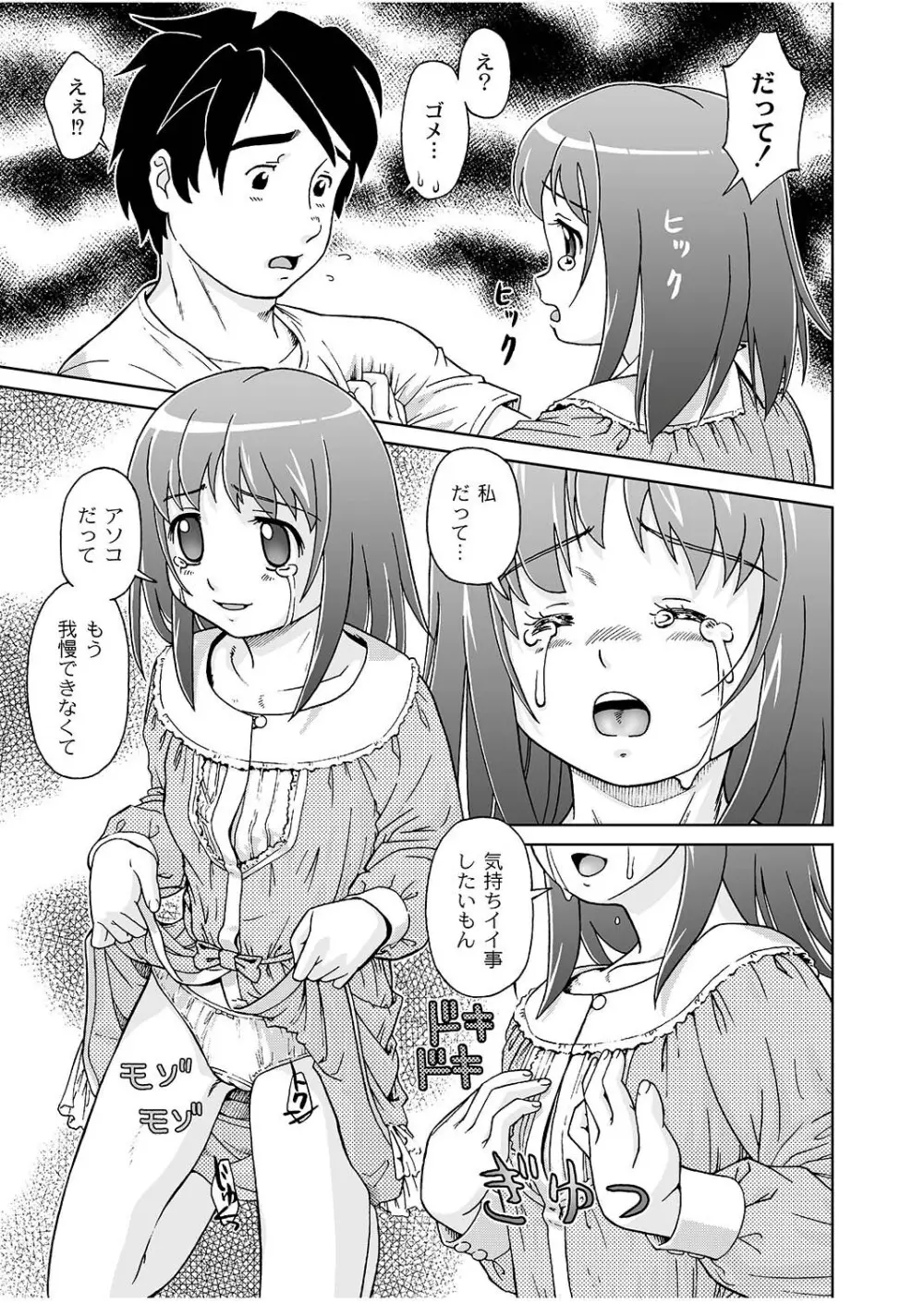 COMIC PLUM LS 06 Page.48