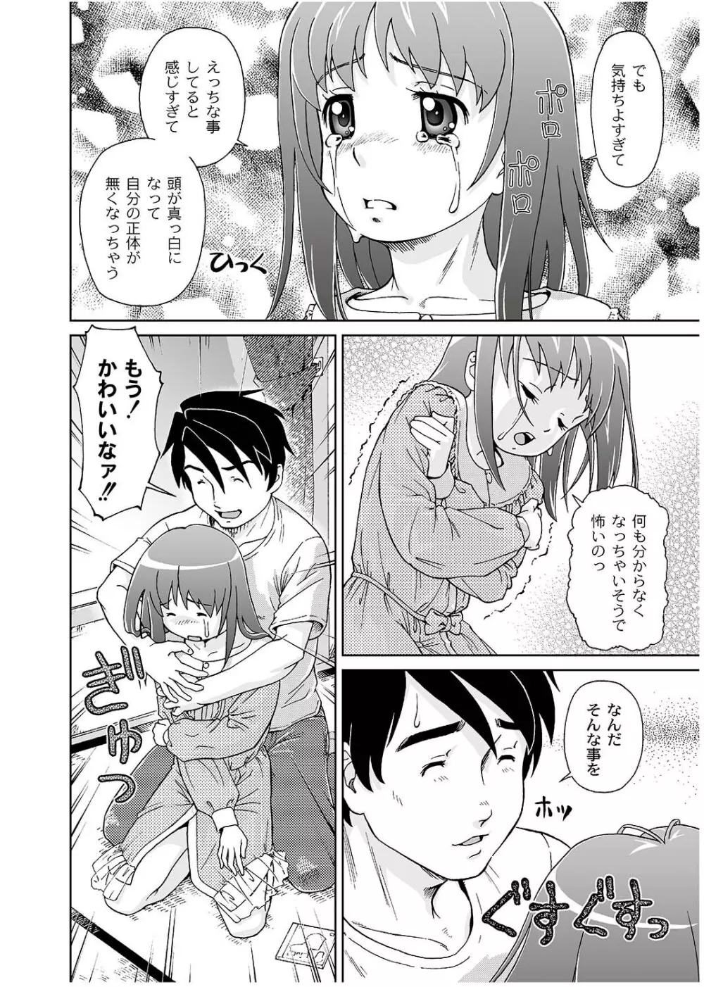 COMIC PLUM LS 06 Page.49