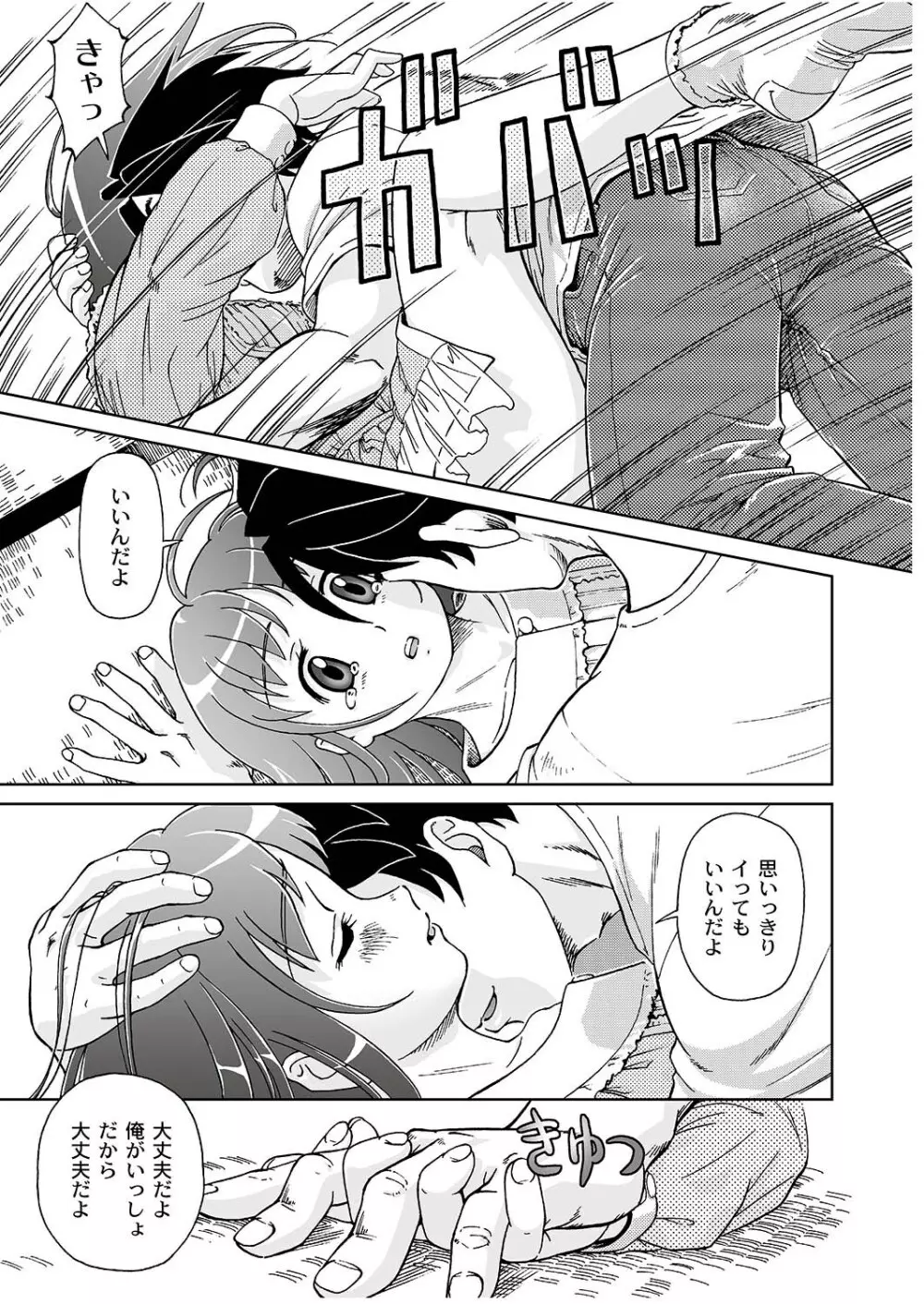 COMIC PLUM LS 06 Page.50