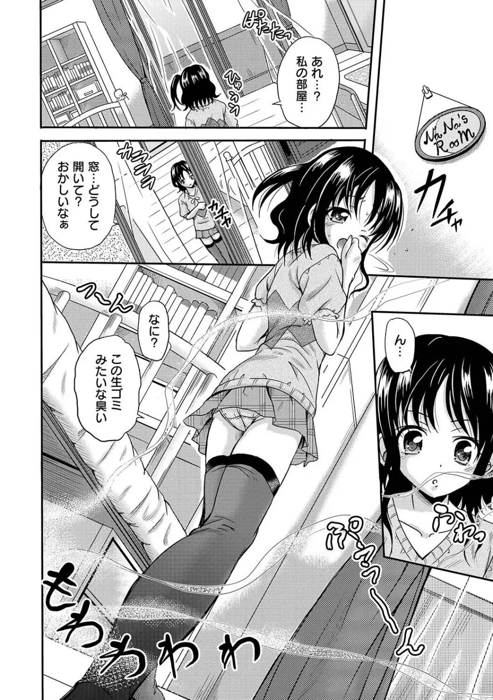 COMIC PLUM LS 06 Page.59