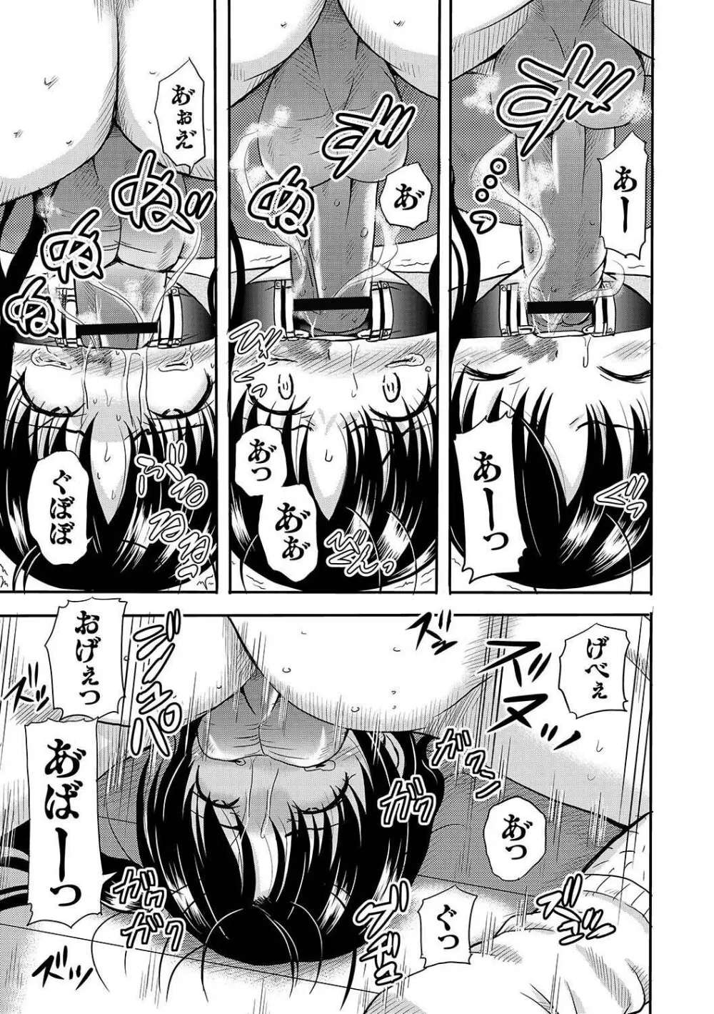 COMIC PLUM LS 06 Page.62