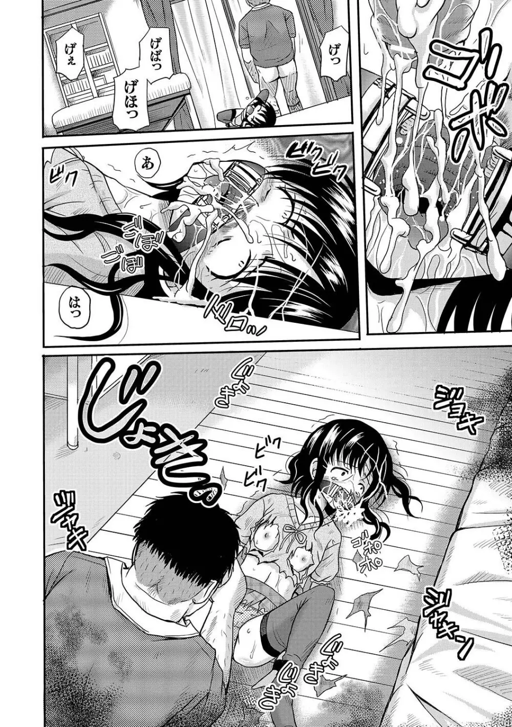 COMIC PLUM LS 06 Page.65