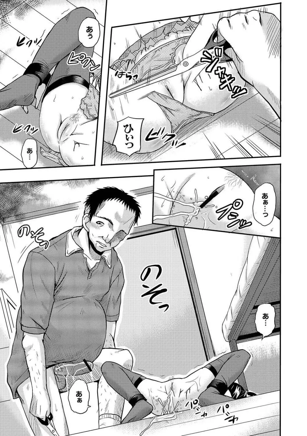 COMIC PLUM LS 06 Page.68
