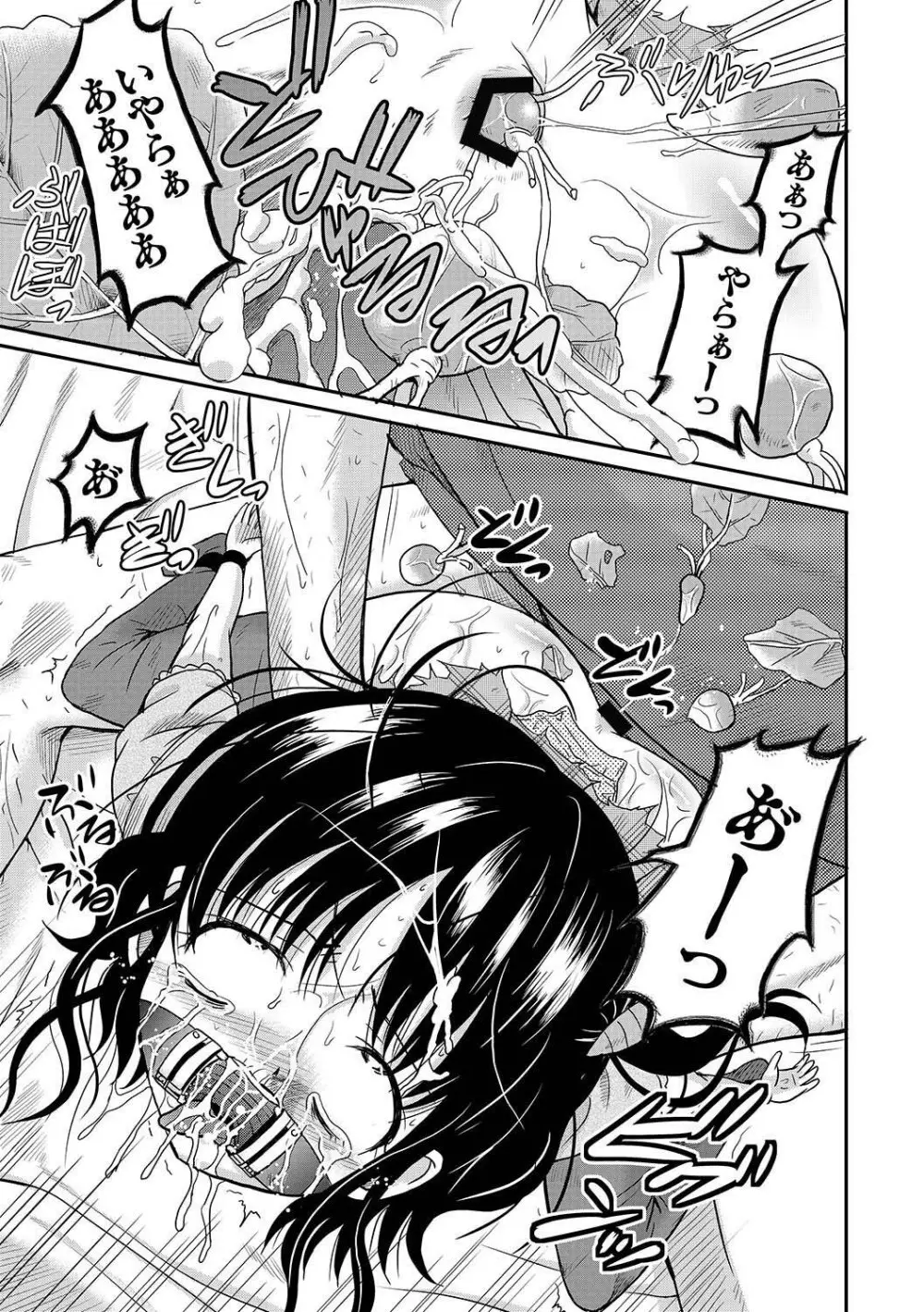 COMIC PLUM LS 06 Page.74
