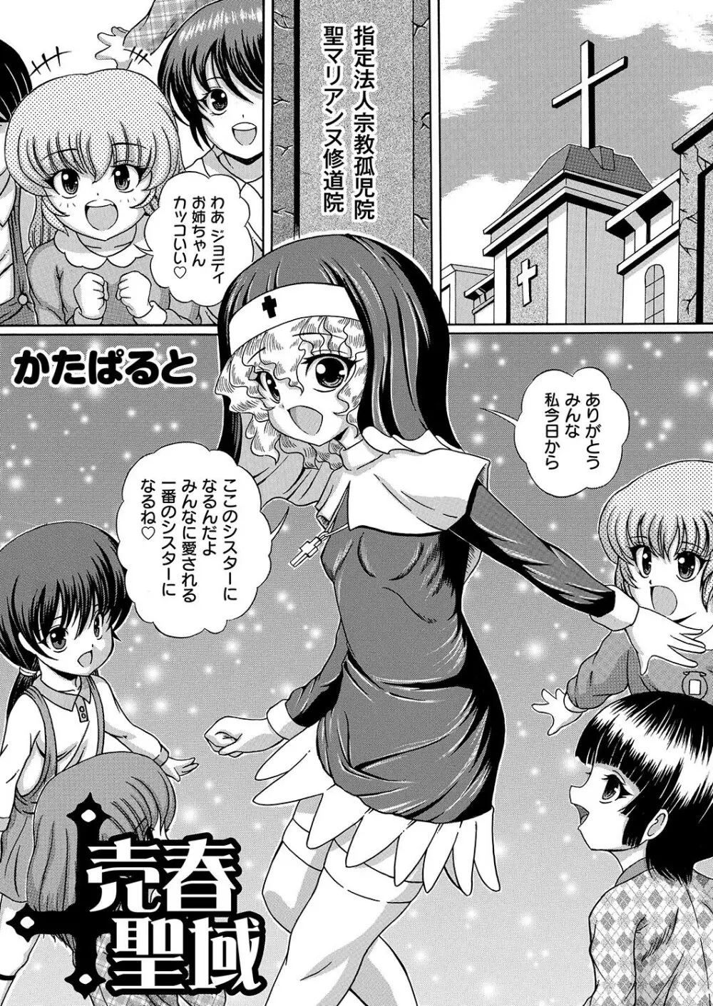 COMIC PLUM LS 06 Page.78