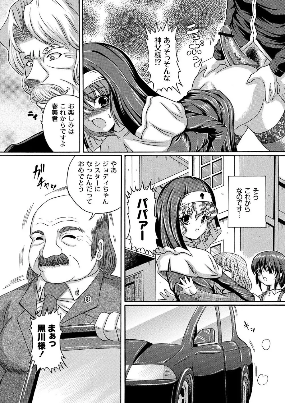 COMIC PLUM LS 06 Page.81