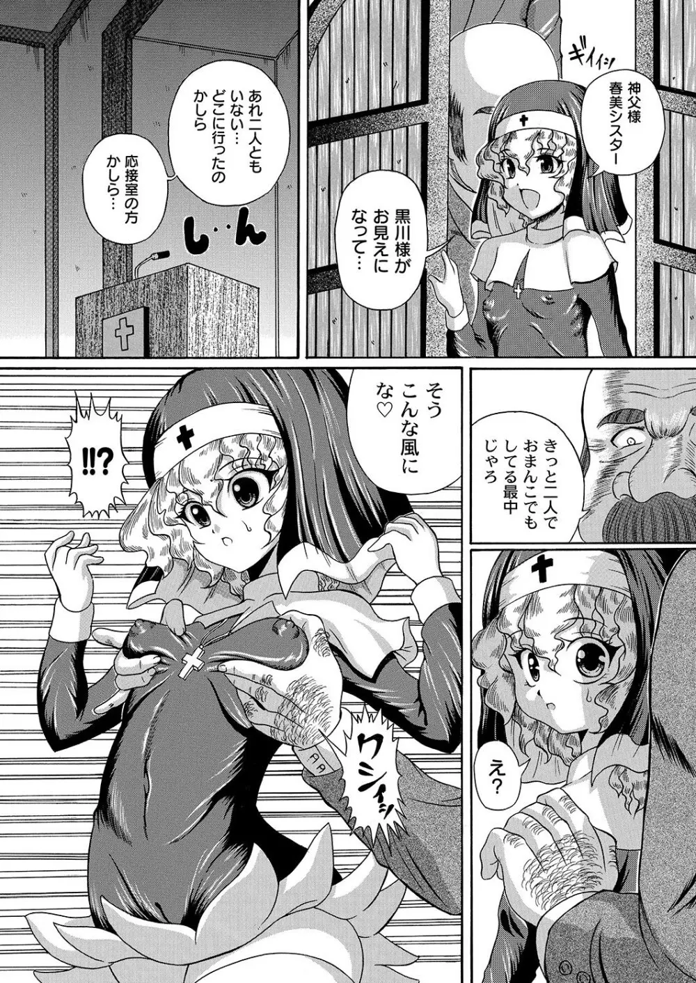 COMIC PLUM LS 06 Page.83